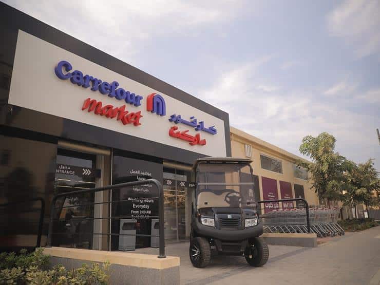 عروض كارفور مصر