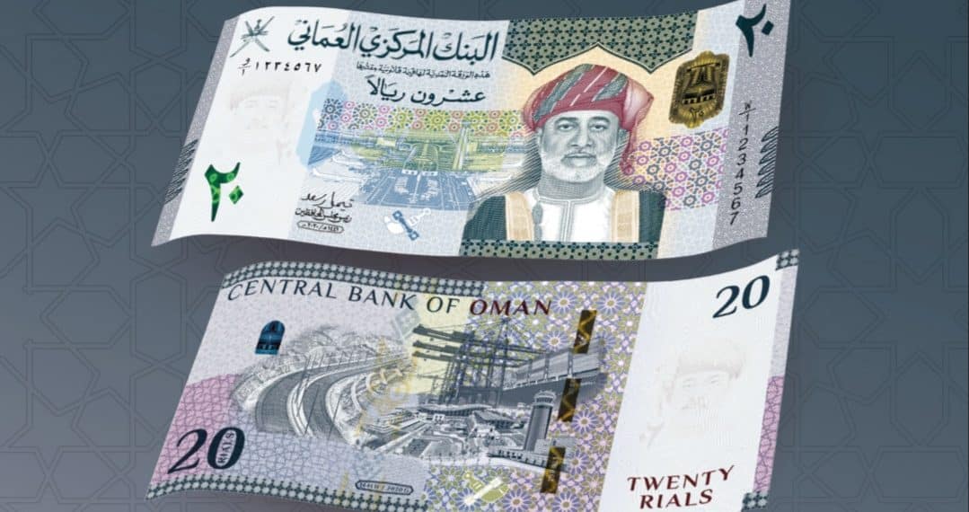 الريال العماني