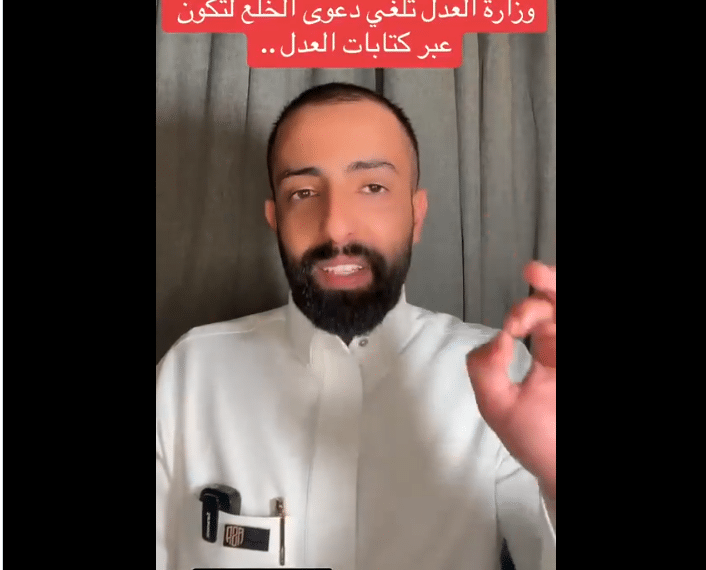 إلغاء دعوى خلع
