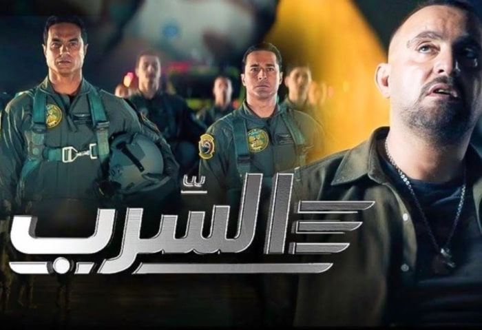 إعلان فيلم السرب