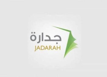 برنامج جدارة