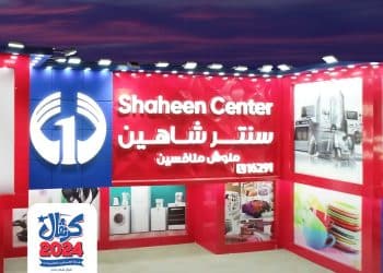 عروض سنتر شاهين .. الحقي خصومات تصل إلي 80%
