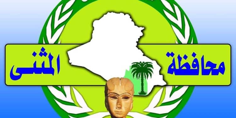 المستبعدين من عقود التربية محافظة المثنى