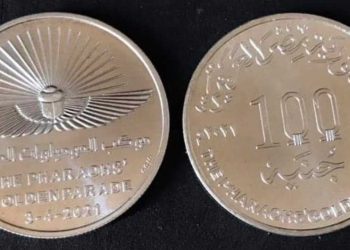 عملة الـ 100 جنيه المعدنيه بوجهيها
