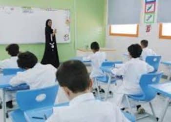 التسجيل للصف الأول الابتدائي