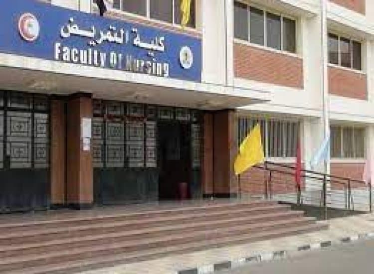 مصاريف كلية التمريض جامعة القاهرة