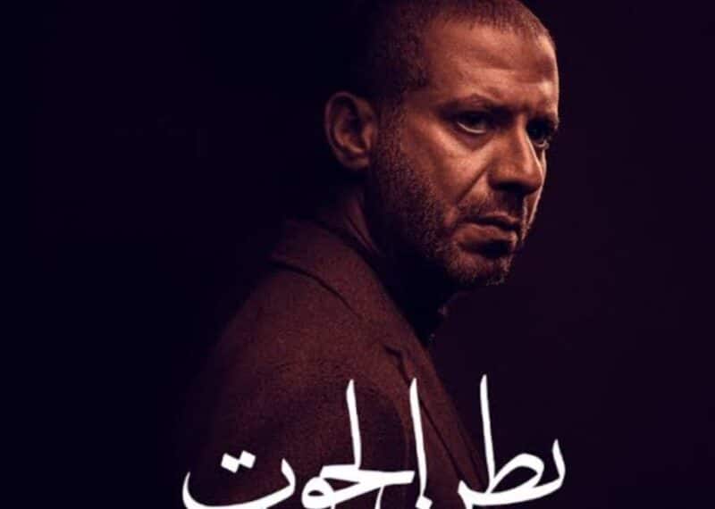 موعد عرض مسلسل بطن الحوت