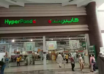 مبني هايبر بنده