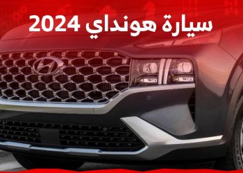 هيونداي توسان سمارت