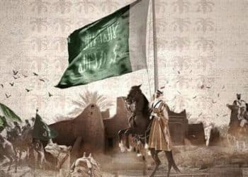 شعار يوم التأسيس السعودي 2024 .. تعرف على موعد الإجازة ومدتها