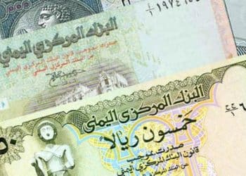 سعر الريال اليمني مقابل السعودي اليوم