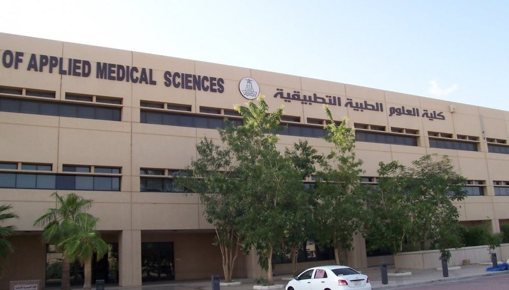 التقديم في جامعة الملك عبد العزيز