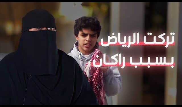 مفقود حي الجبس بالرياض
