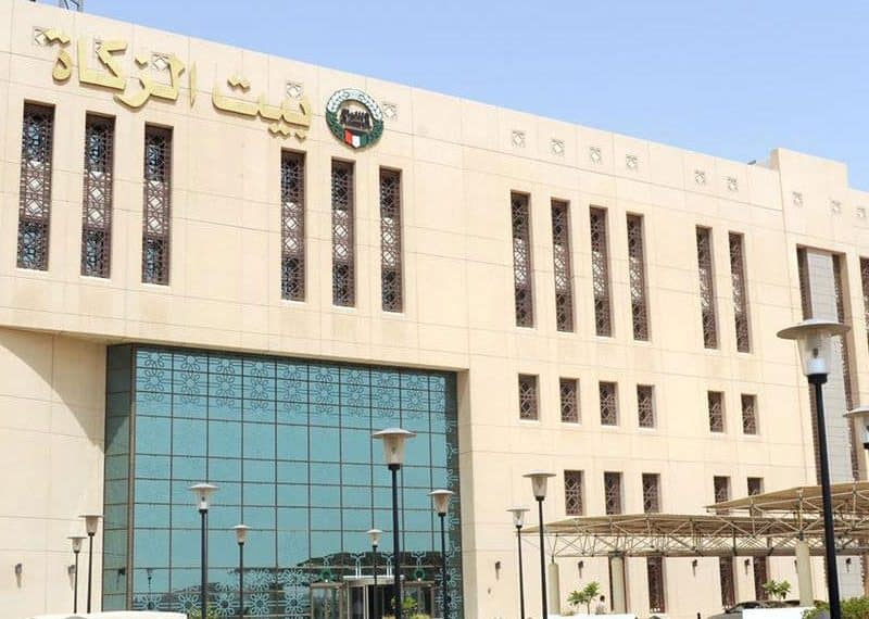 مساعدات بيت الزكاة الكويت 2024