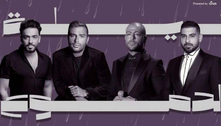 حفلة ليلة الدموع في موسم الرياض