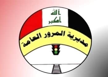 غرامات المرور الرقم الالماني 2024 بالعراق