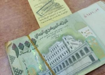 سعر الريال اليمني اليوم مقابل العملات