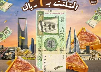 مطعم عم مشلتت الرياض .. بالصور إليكم قائمة الأسعار