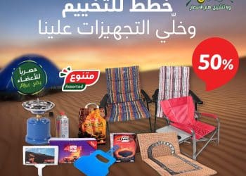 عروض بنده اليوم الثلاثاء 31 أكتوبر 2023 .. تخفيضات تصل إلي 60% على كل شئ