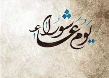 صيام تاسوعاء وعاشوراء