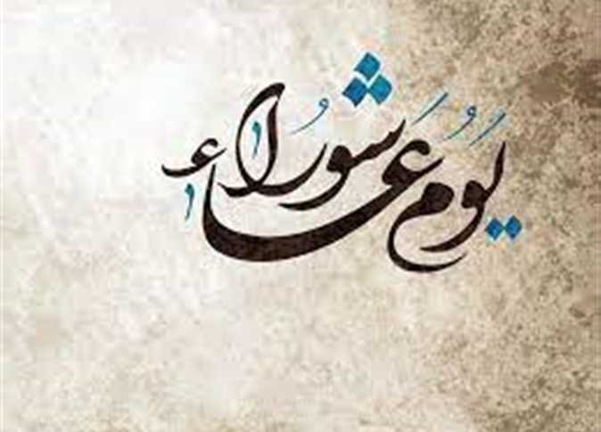 صيام تاسوعاء وعاشوراء