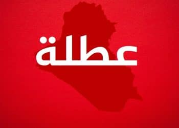 العطل الرسمية في العراق 2024 .. مجلس الوزراء يكشف عنها قبل قليل