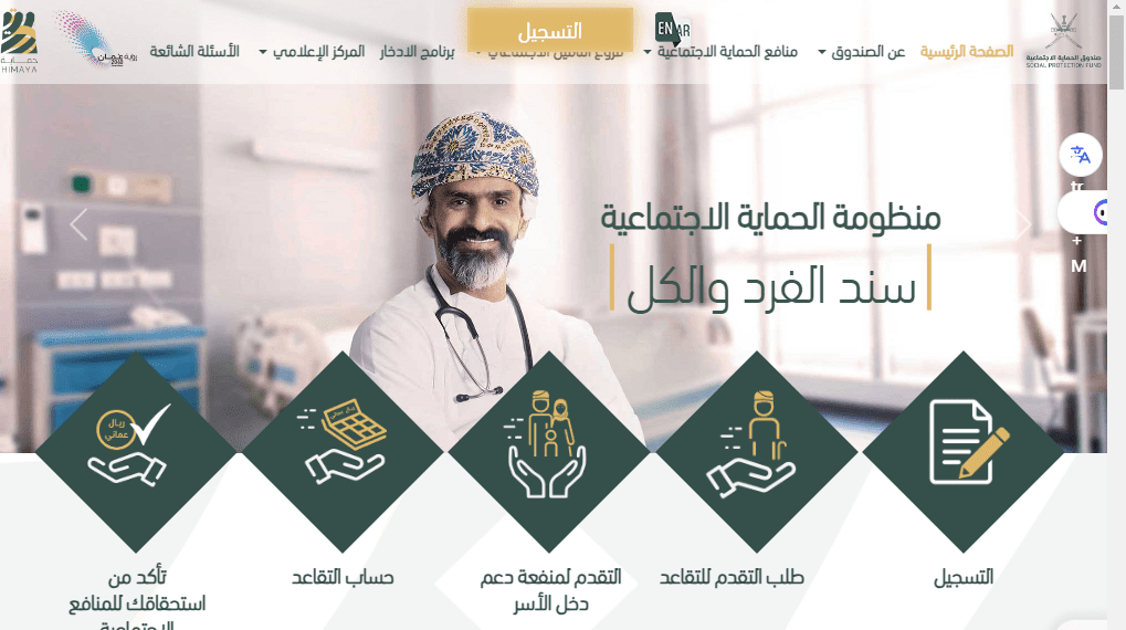 برنامج منفعة كبار السن