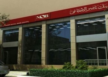 شهادة بنك ناصر الاجتماعي