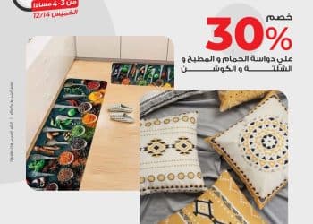 عروض رنين اليوم الأربعاء 13 ديسمبر 2023 .. خصومات ليس لها مثير لكل ست بيت