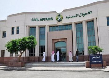 الأحوال المدنية السعودية