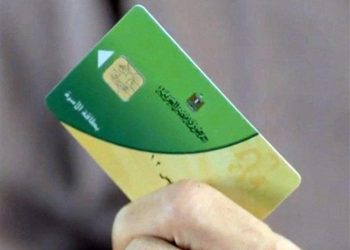 إضافة المواليد على بطاقة التموين 2024