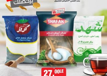 عروض بيم اليوم الثلاثاء 19 ديسمبر 2023 .. فرصة لا تعوض لربات المنزل