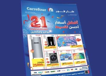 عروض عيد ميلاد كارفور 2024 .. حمل المجلة من هنا واكسب الخصومات تصل إلي 70%