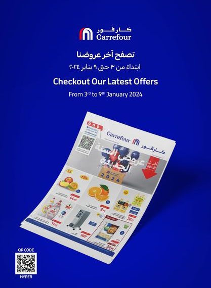 عروض كارفور السعودية