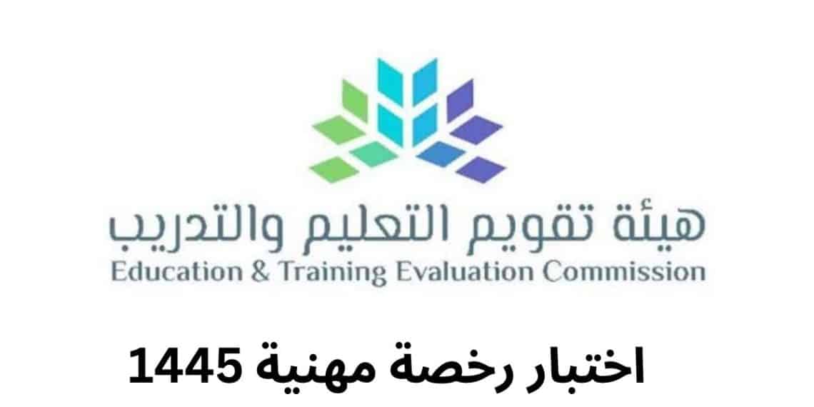 إصدار الرخصة المهنية