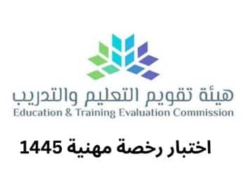 إصدار الرخصة المهنية