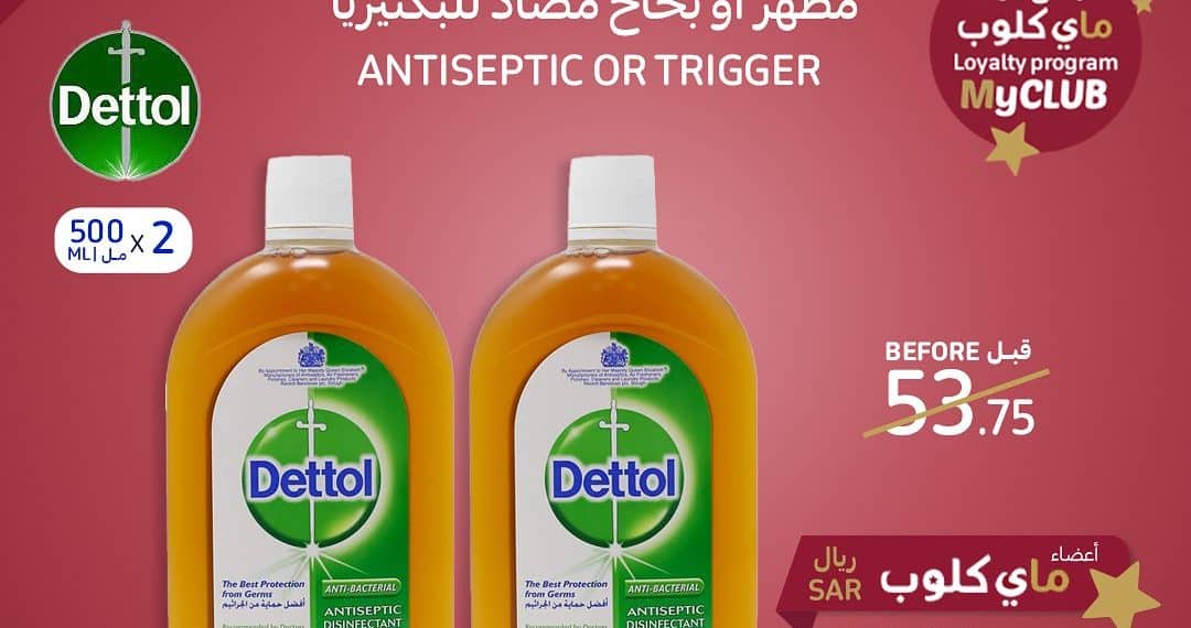 عروض كارفور السعودية