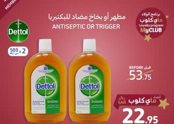 عروض كارفور السعودية ..بالصور خصومات تصل إلي 70%