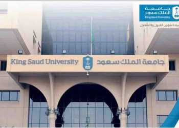 وظائف جامعة الملك سعود للعلوم الصحية 2024