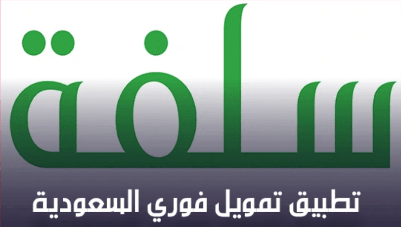 لوجو منصة سلفة