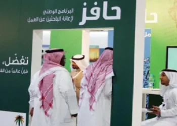 سجل من هنا .. تعرف على شروط وخطوات التقديم في برنامج حافز