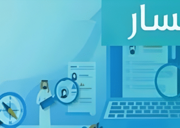 تسجيل الدخول لمنصة مسار 1445