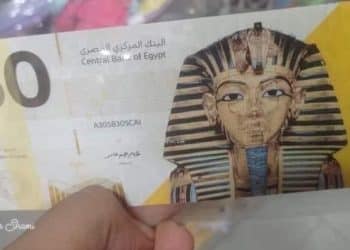 فئة الـ50 جنية البلاستيكية