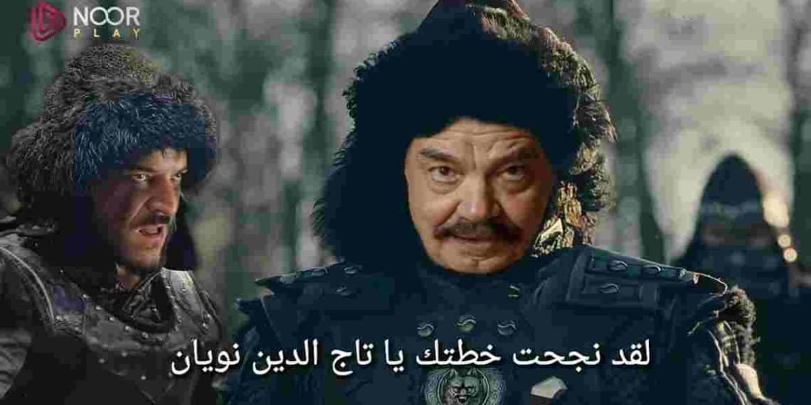 القائد المغولي تاج الدين نويان