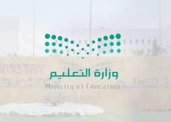 تعطيل الدارسة في رمضان