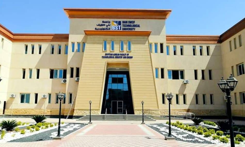 مصروفات جامعة بني سويف الأهلية