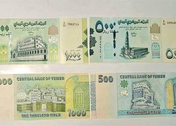 سعر الريال اليمني اليوم مقابل العملات