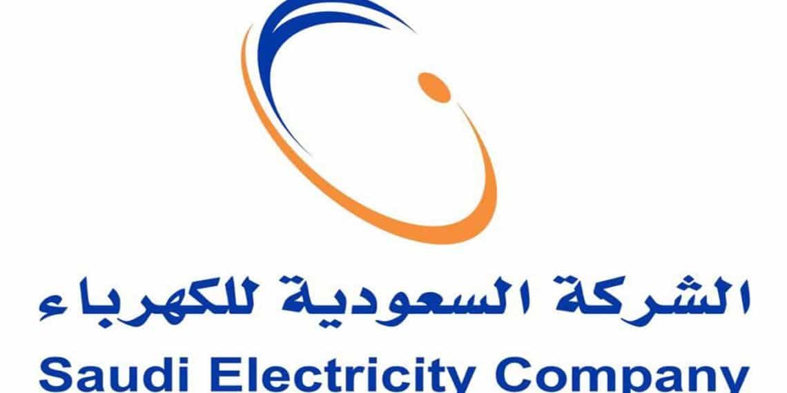 الاستعلام عن فاتورة الكهرباء في السعودية