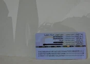 البطاقة الوطنية الموحدة في العراق .. إليكم طريقة التسجيل والرسوم
