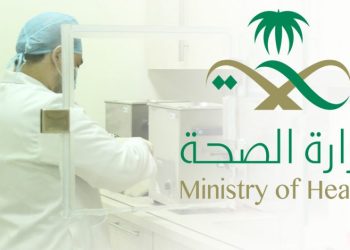 وزارة الصحة